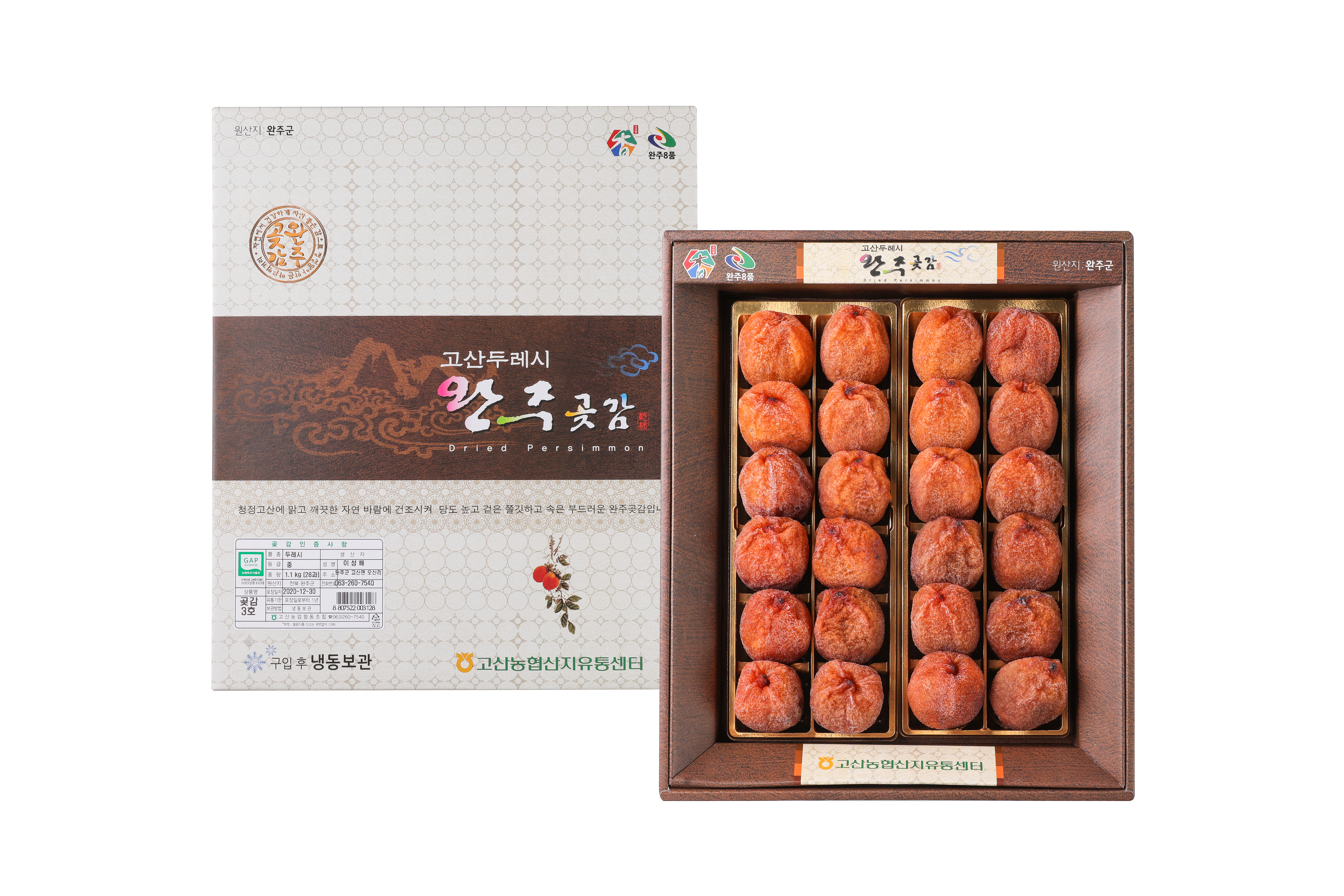 [고산농협] (GAP인증) 완주 두레시곶감 3호 (20과 / 900g 이상)
